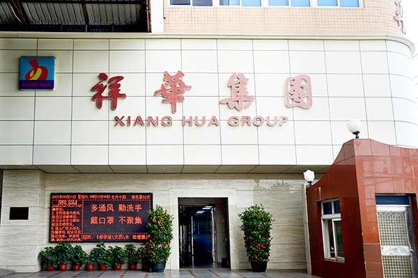 福建省工業(yè)龍頭(培育)企業(yè)，石獅這5企業(yè)入選！